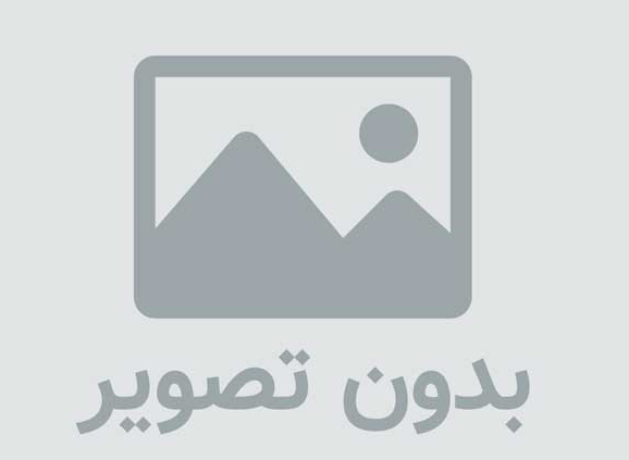 پیش بینی آب و هوای استان البرز دوشنبه 9 بهمن 1396